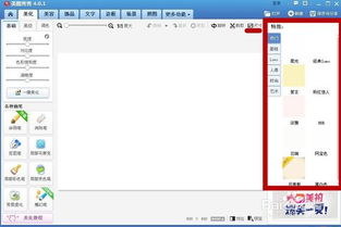 美图秀秀电脑版字体美化全攻略 轻松打造个性文字效果