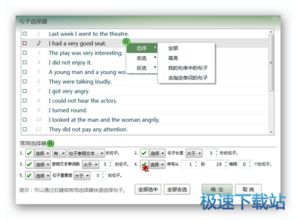 电脑软件高效应用全攻略 从入门到精通