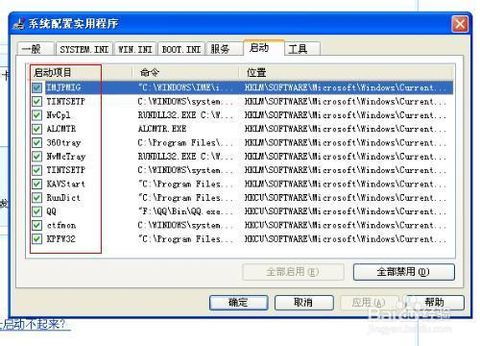 快速修改 Windows 电脑启动项的实用技巧 保持系统高效运行